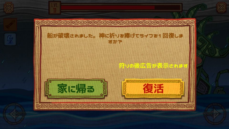 androidアプリ Viking Hunters攻略スクリーンショット8