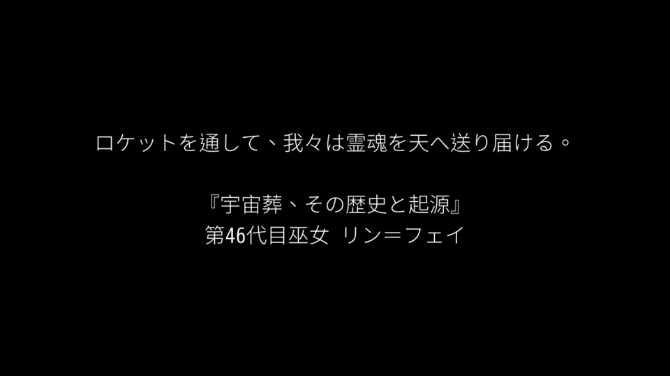 androidアプリ OPUS:魂の架け橋攻略スクリーンショット1