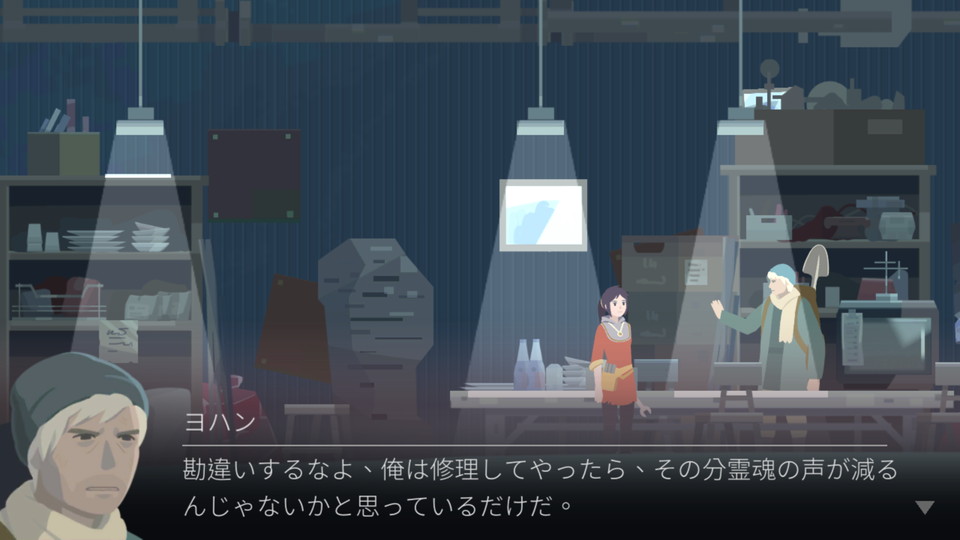 androidアプリ OPUS:魂の架け橋攻略スクリーンショット3