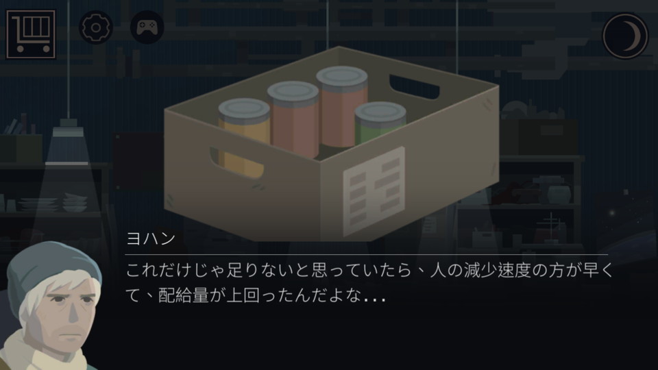 androidアプリ OPUS:魂の架け橋攻略スクリーンショット6