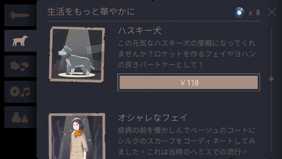 androidアプリ OPUS:魂の架け橋攻略スクリーンショット7