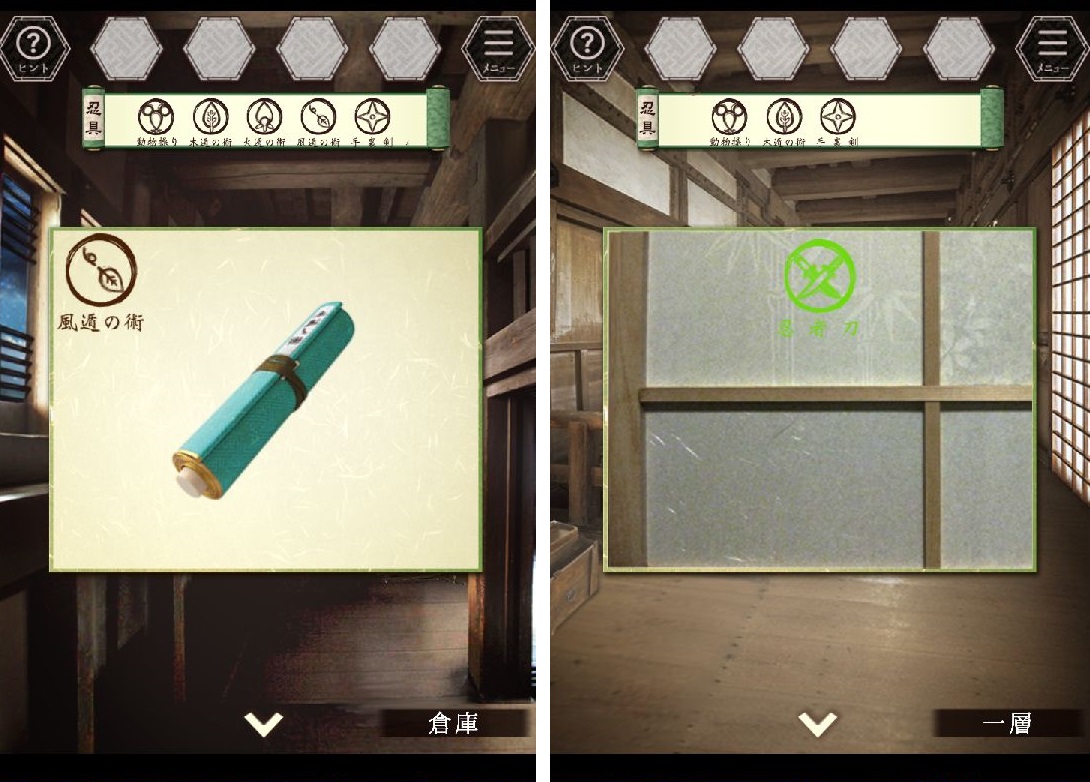 風雲城からの脱出 androidアプリスクリーンショット2