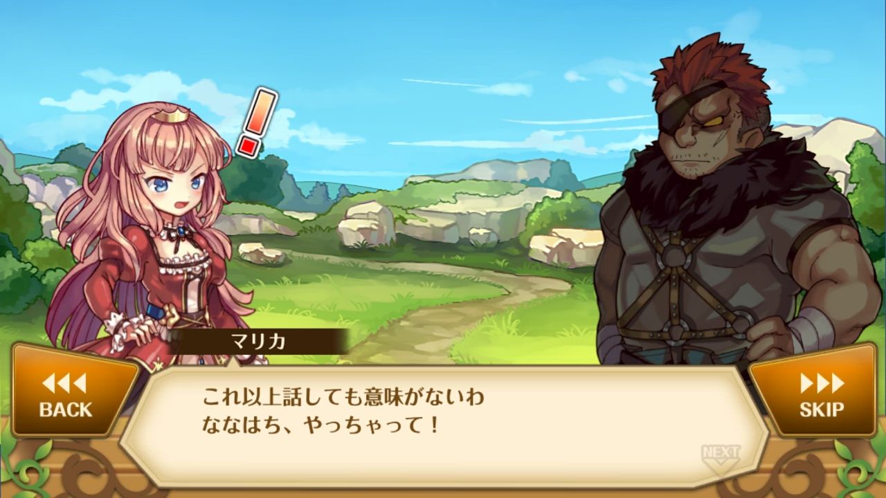 androidアプリ バルディリア戦記攻略スクリーンショット2