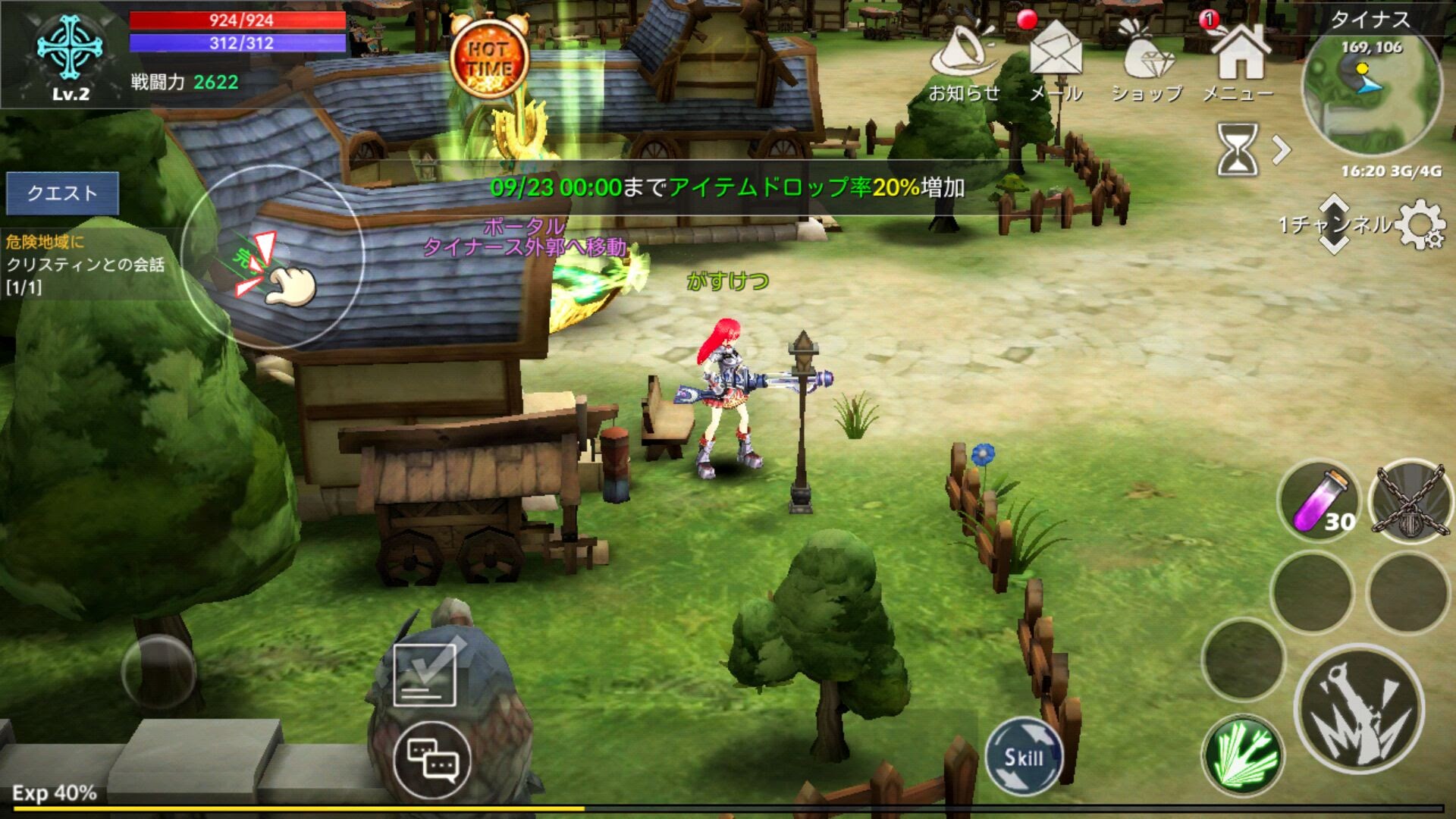 androidアプリ アイリス・オリジン攻略スクリーンショット5