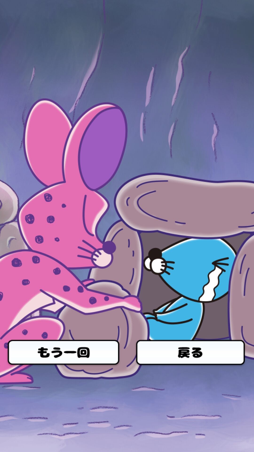 ぼのぼのころころ androidアプリスクリーンショット3