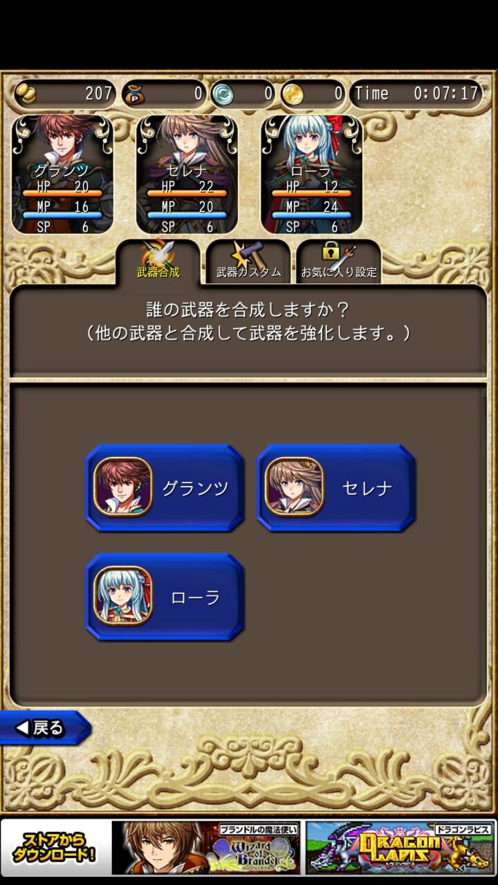 androidアプリ キングズディセント攻略スクリーンショット6