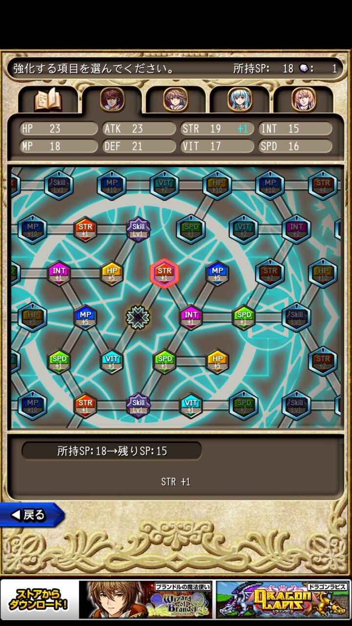 androidアプリ キングズディセント攻略スクリーンショット8