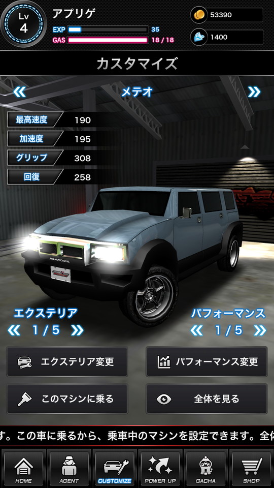androidアプリ RaveStreet(レイブストリート)攻略スクリーンショット6