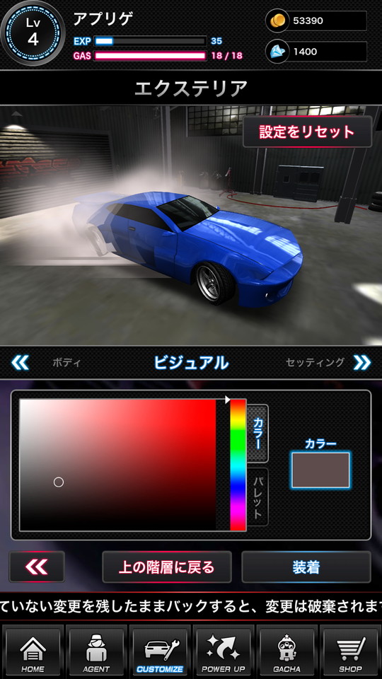 androidアプリ RaveStreet(レイブストリート)攻略スクリーンショット7