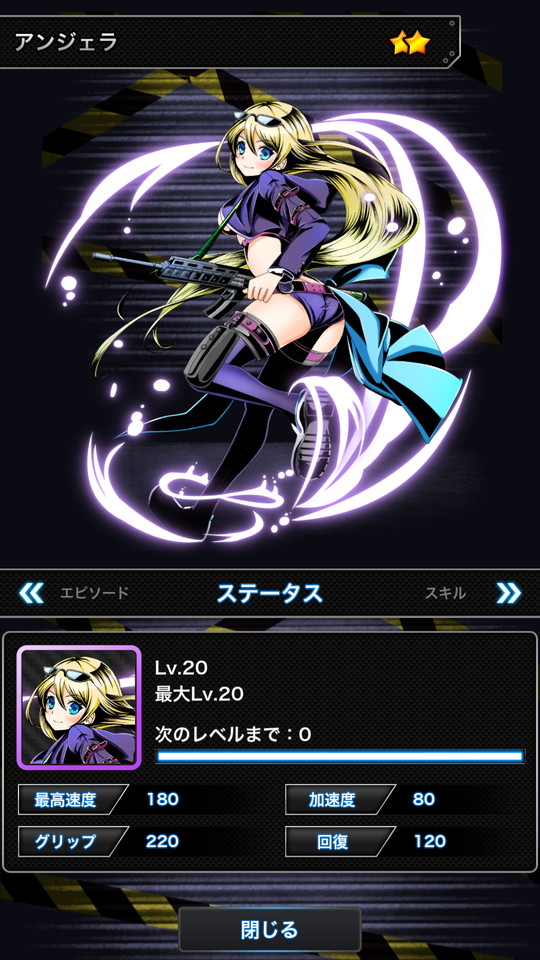 androidアプリ RaveStreet(レイブストリート)攻略スクリーンショット8