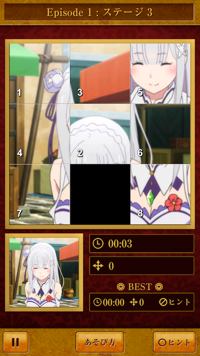 androidアプリ Re:ゼロから始める異世界生活 リゼロパズルコレクション(リゼパズ)攻略スクリーンショット5