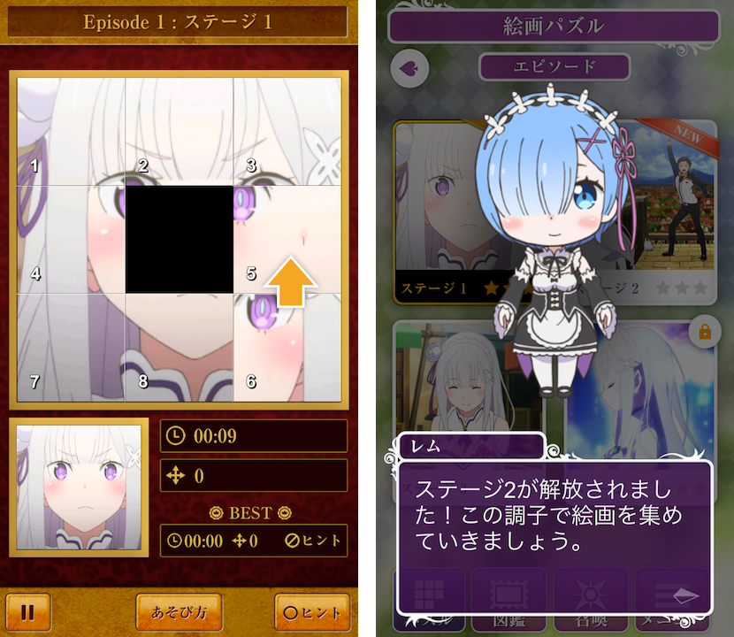 Re:ゼロから始める異世界生活 リゼロパズルコレクション(リゼパズ) androidアプリスクリーンショット1