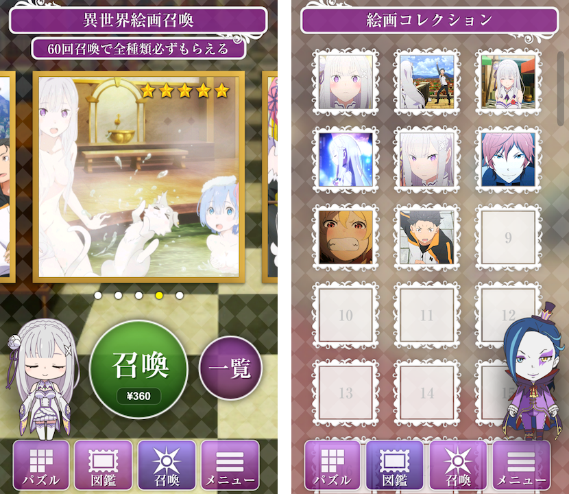 Re:ゼロから始める異世界生活 リゼロパズルコレクション(リゼパズ) androidアプリスクリーンショット2
