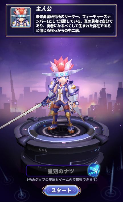 androidアプリ 東京ドラゴンシティ(βテスト)攻略スクリーンショット1