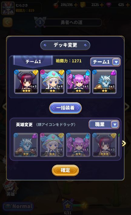androidアプリ 東京ドラゴンシティ(βテスト)攻略スクリーンショット4