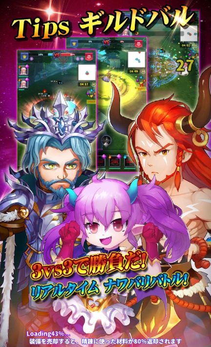 androidアプリ 東京ドラゴンシティ(βテスト)攻略スクリーンショット7