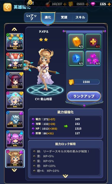 東京ドラゴンシティ（βテスト） androidアプリスクリーンショット3