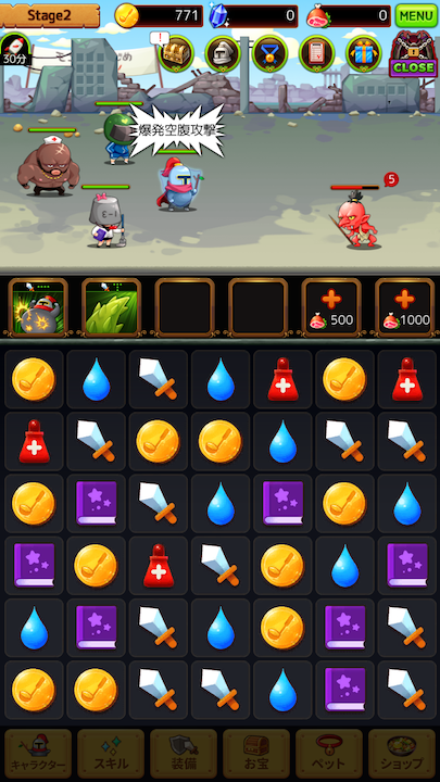 androidアプリ 少年騎士ヤスヒロ攻略スクリーンショット4