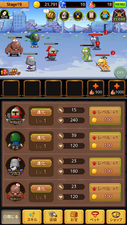 androidアプリ 少年騎士ヤスヒロ攻略スクリーンショット6