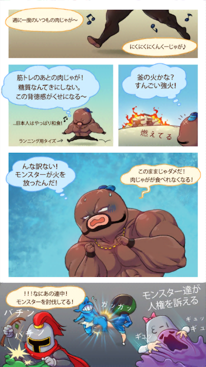 androidアプリ 少年騎士ヤスヒロ攻略スクリーンショット8