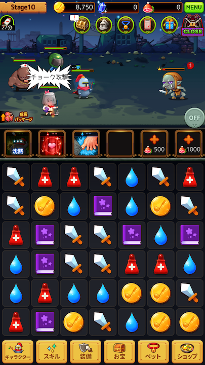 少年騎士ヤスヒロ androidアプリスクリーンショット2