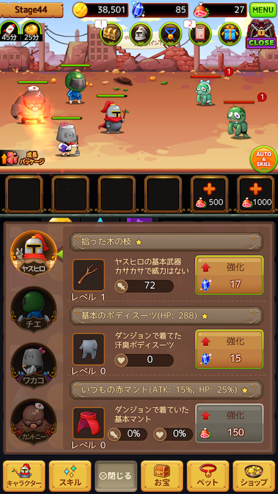 少年騎士ヤスヒロ androidアプリスクリーンショット3