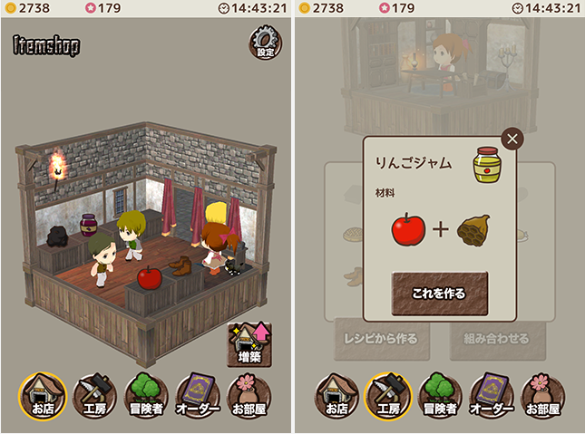 アイテムショップ androidアプリスクリーンショット1
