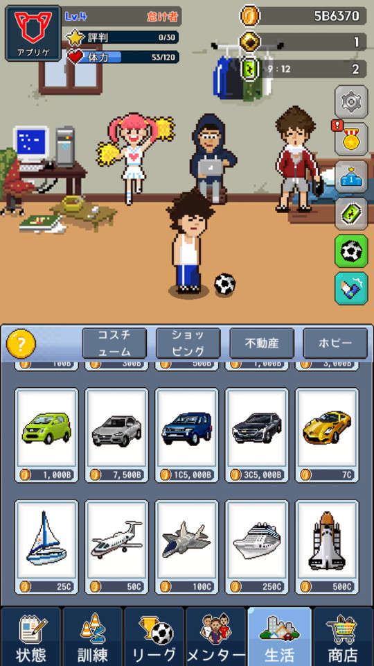 androidアプリ ニートの夢 ~サッカースターマネージャー~攻略スクリーンショット3