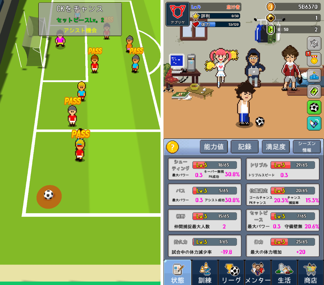 ニートの夢 ～サッカースターマネージャー～ androidアプリスクリーンショット1