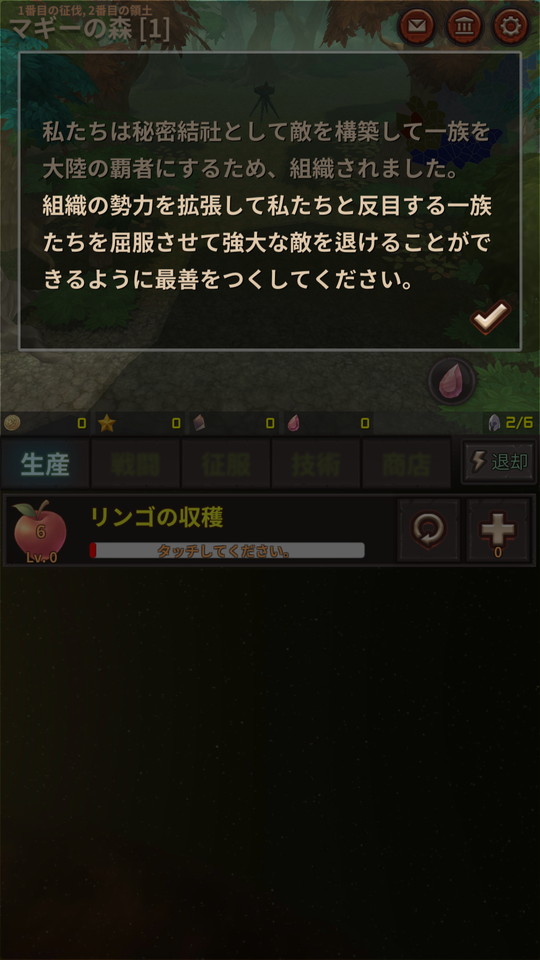 androidアプリ レダ戦記(Reda Chronicle)攻略スクリーンショット1