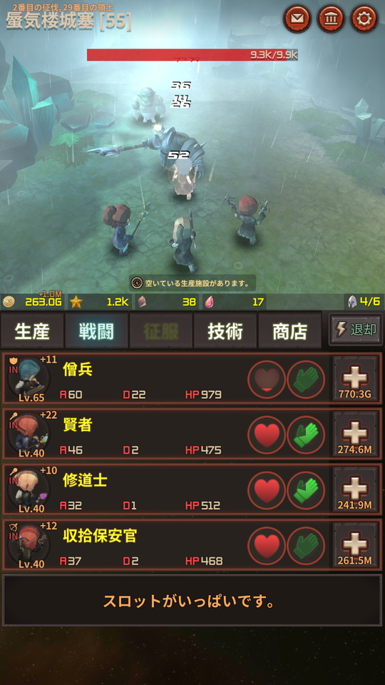 androidアプリ レダ戦記(Reda Chronicle)攻略スクリーンショット5