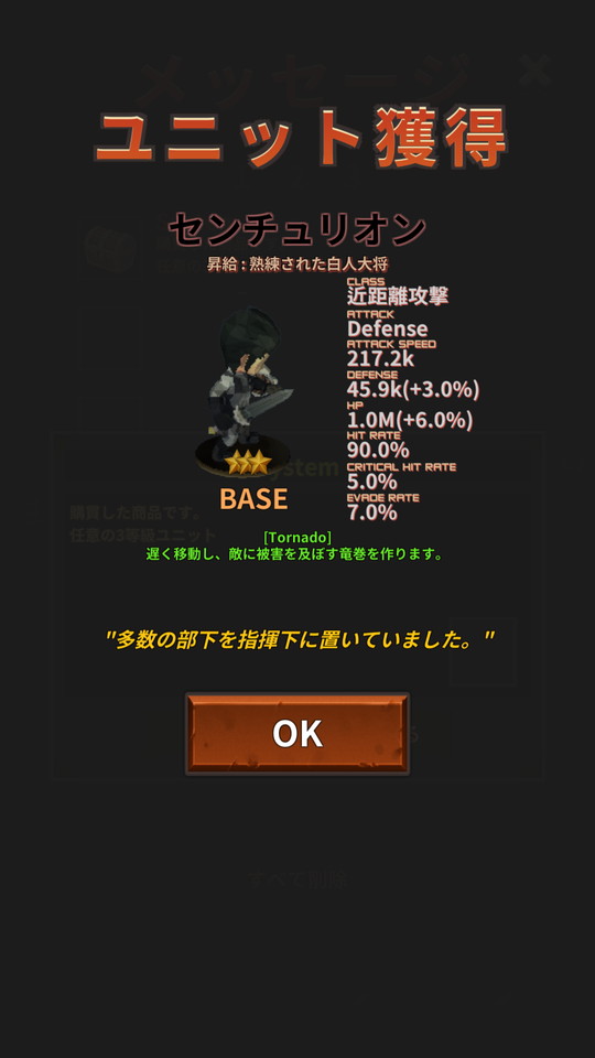 androidアプリ レダ戦記(Reda Chronicle)攻略スクリーンショット7