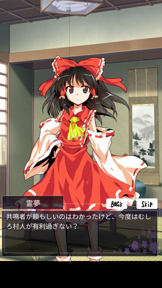 androidアプリ 東方人狼噺(ソロ用汝は人狼なりや?)攻略スクリーンショット2