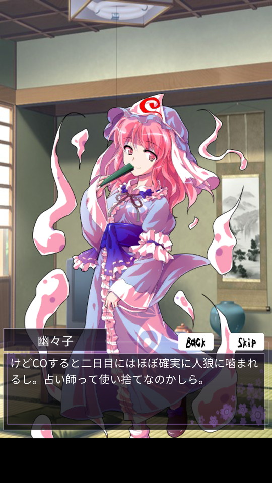 androidアプリ 東方人狼噺(ソロ用汝は人狼なりや?)攻略スクリーンショット3