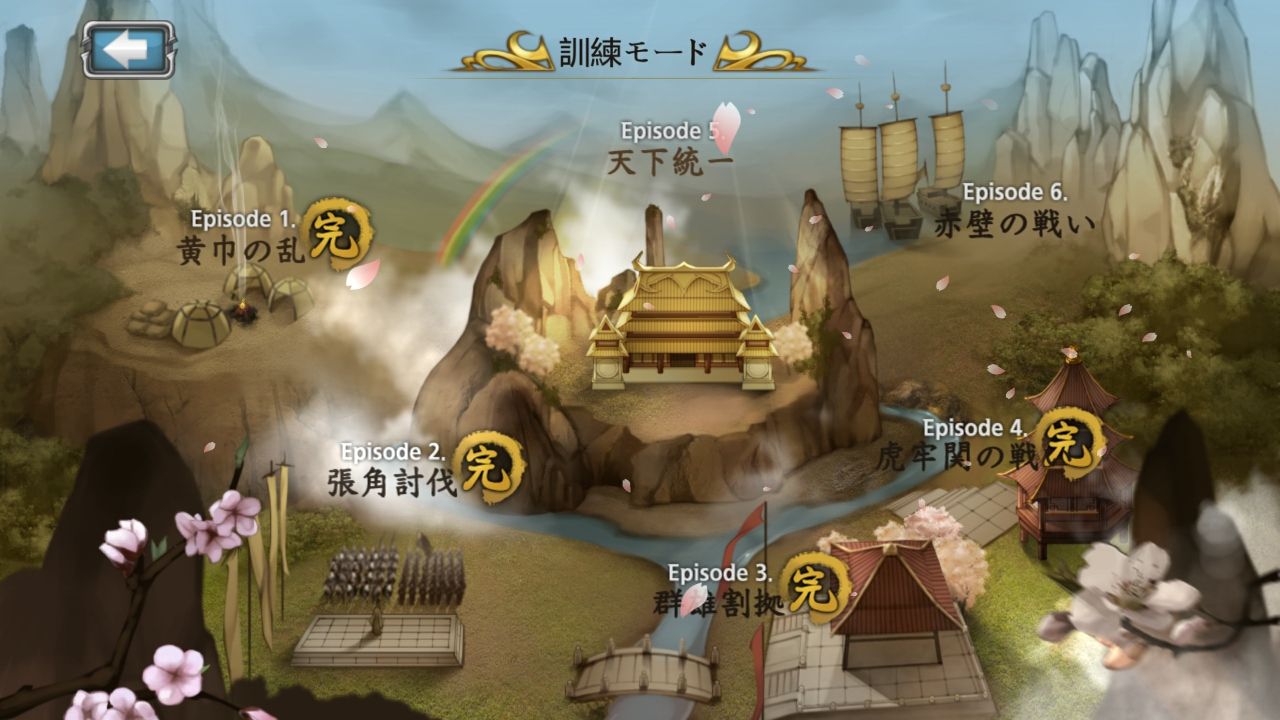 androidアプリ 三国志ダイス攻略スクリーンショット1