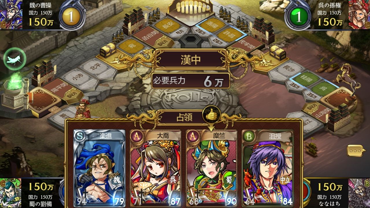 androidアプリ 三国志ダイス攻略スクリーンショット3