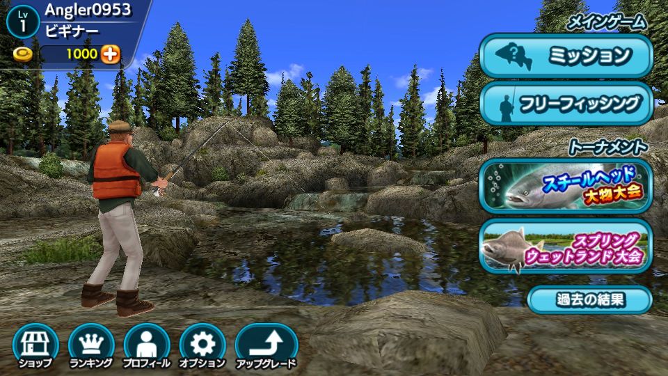 androidアプリ フライフィッシング 3D ll攻略スクリーンショット2