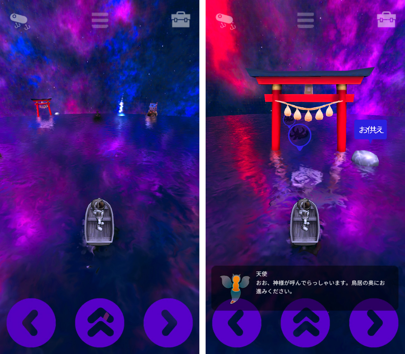 星の釣り人 androidアプリスクリーンショット1