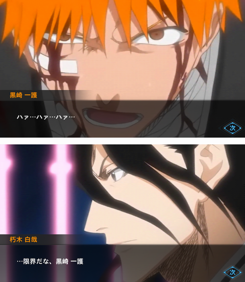 androidアプリ LINE BLEACH -PARADISE LOST-(パラロス)攻略スクリーンショット1