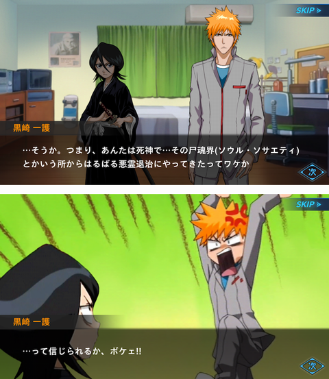 androidアプリ LINE BLEACH -PARADISE LOST-(パラロス)攻略スクリーンショット3
