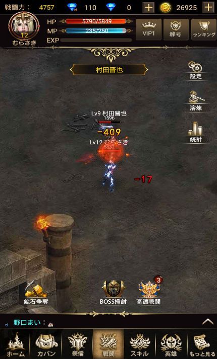 androidアプリ ホウチHERO攻略スクリーンショット8
