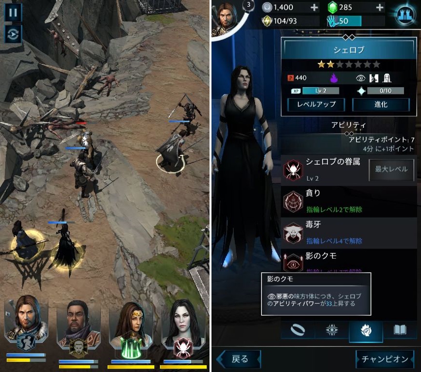 シャドウ・オブ・ウォー androidアプリスクリーンショット1
