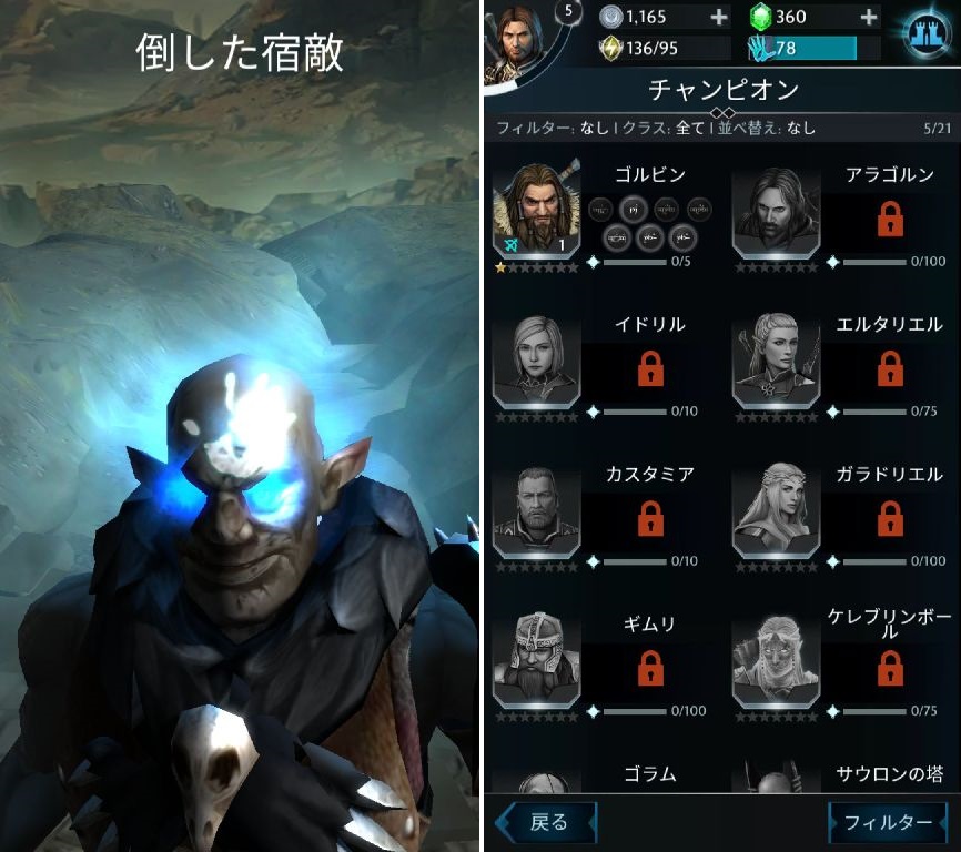 シャドウ・オブ・ウォー androidアプリスクリーンショット2