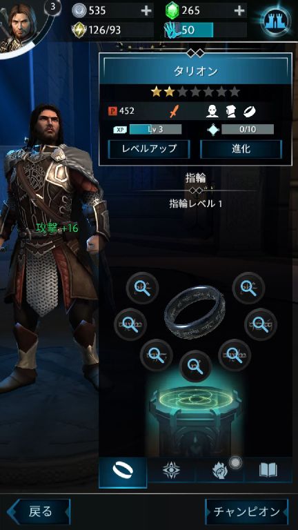 シャドウ・オブ・ウォー androidアプリスクリーンショット3
