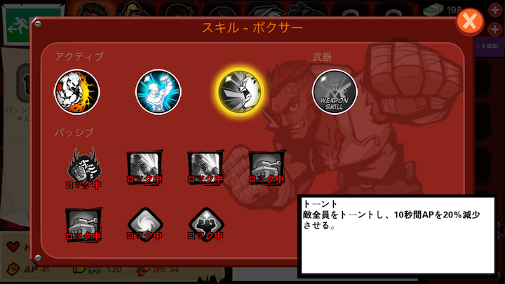 Brutal Street 2(ブルータルストリート2) androidアプリスクリーンショット3