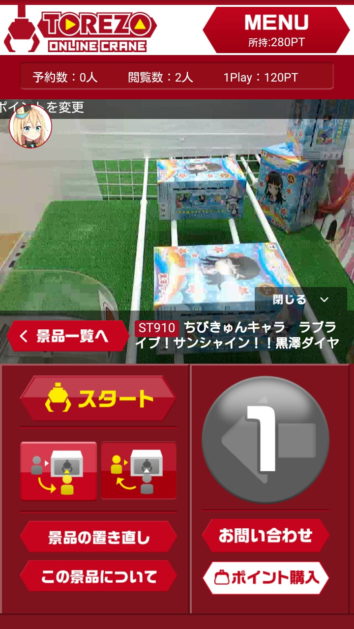androidアプリ TOREZO(トレゾー)攻略スクリーンショット2