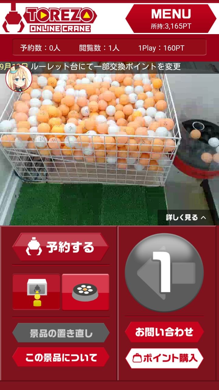 androidアプリ TOREZO(トレゾー)攻略スクリーンショット3