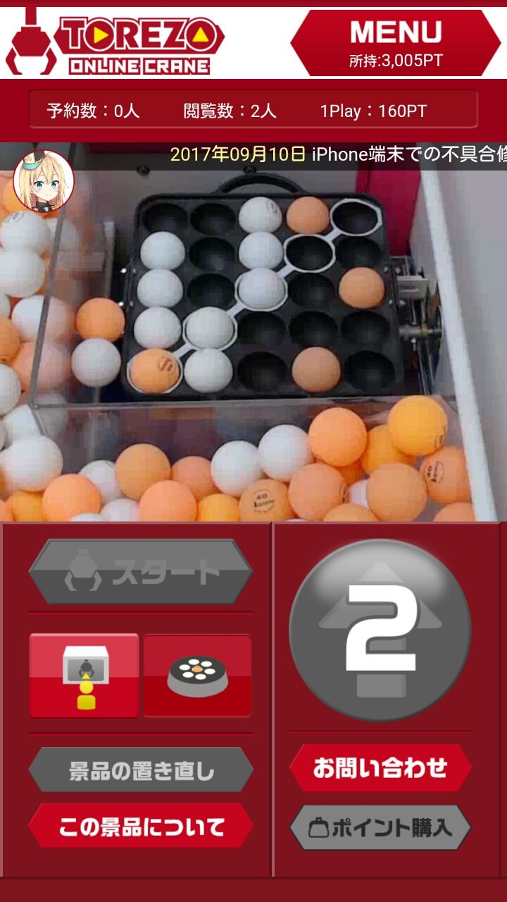 androidアプリ TOREZO(トレゾー)攻略スクリーンショット4
