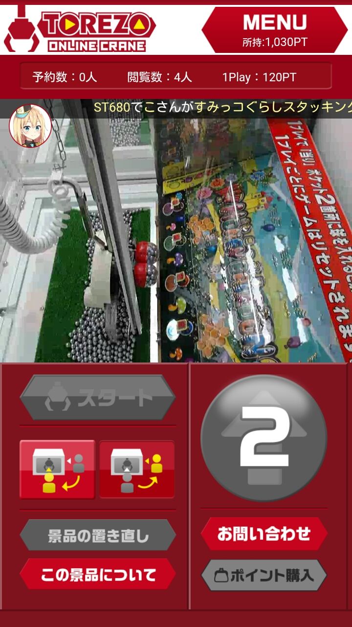 androidアプリ TOREZO(トレゾー)攻略スクリーンショット5