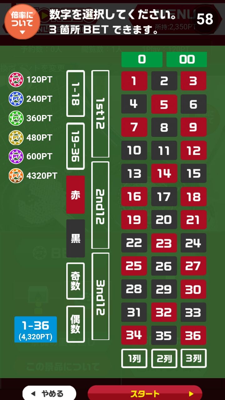 androidアプリ TOREZO(トレゾー)攻略スクリーンショット6